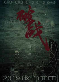 密爱：善良的小姨子